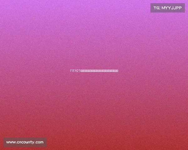 FIFA21世界杯未首发引热议球员命运与战术选择解析深度分析