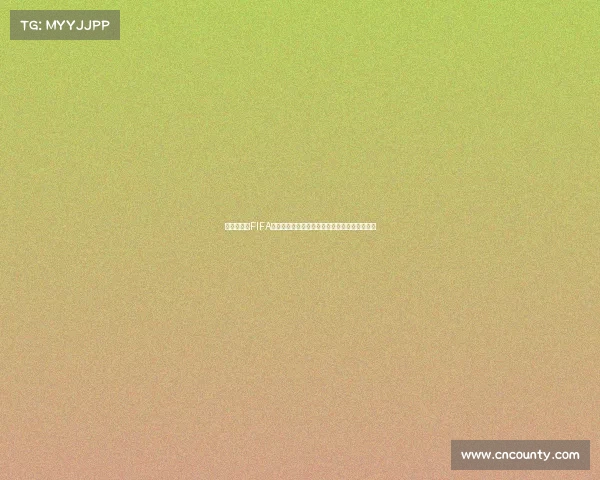 温柔高级感FIFA世界杯文案叙事在绿茵场上书写世界之光影像感